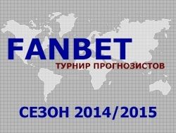 Новый сезон на Fanbet