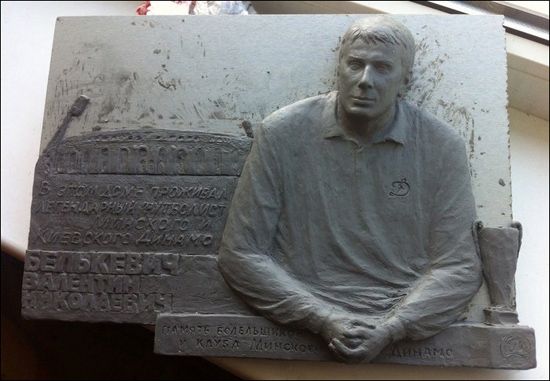 В Киеве поставят памятник Валентину Белькевичу