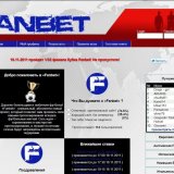 10 лет Fanbet-у!
